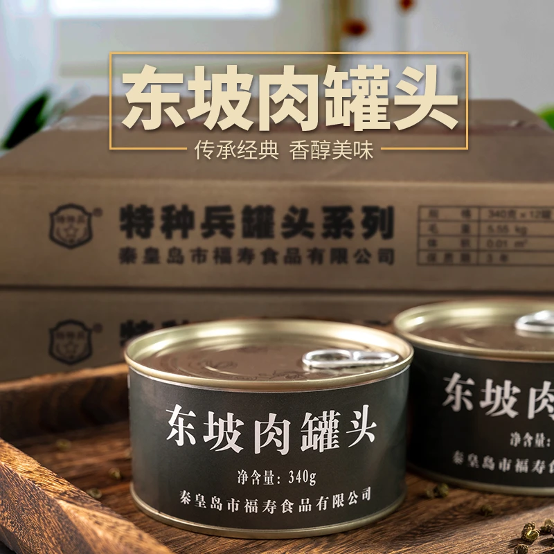 【觉醒专属】340g东坡肉罐头常温方便老少皆宜
