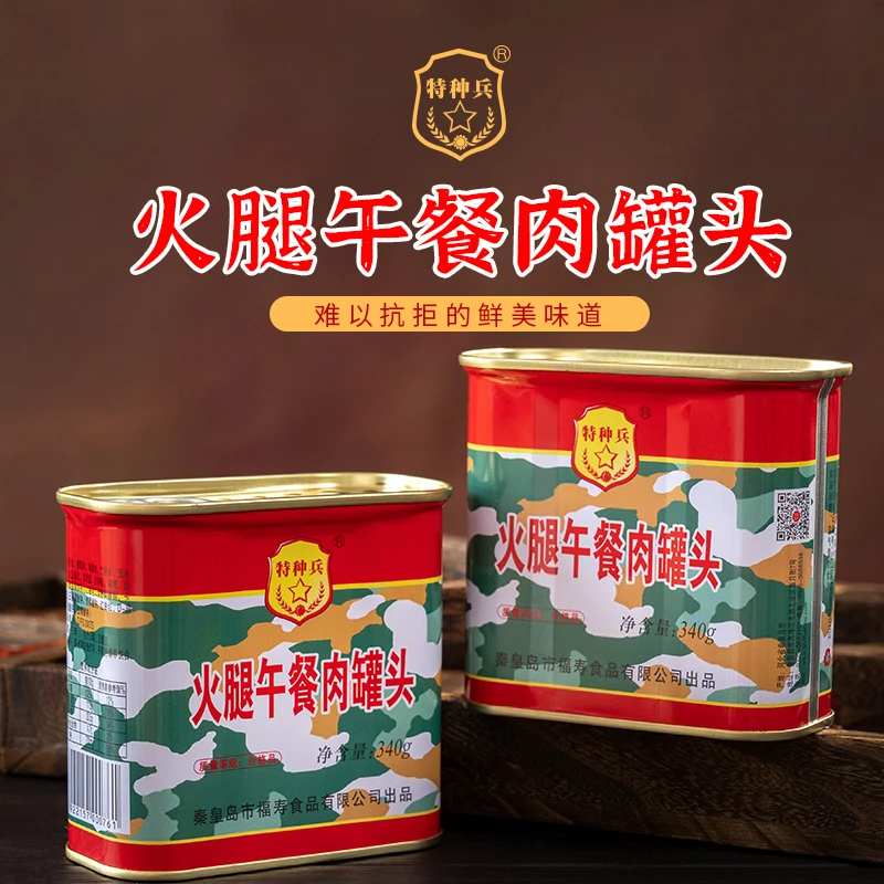 【原厂正品】火腿午餐肉340g*4罐常温贮存开罐即食