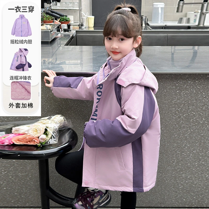 女童2024加厚外套儿童冲锋衣加棉防风衣春秋冬加绒洋气中大童女孩