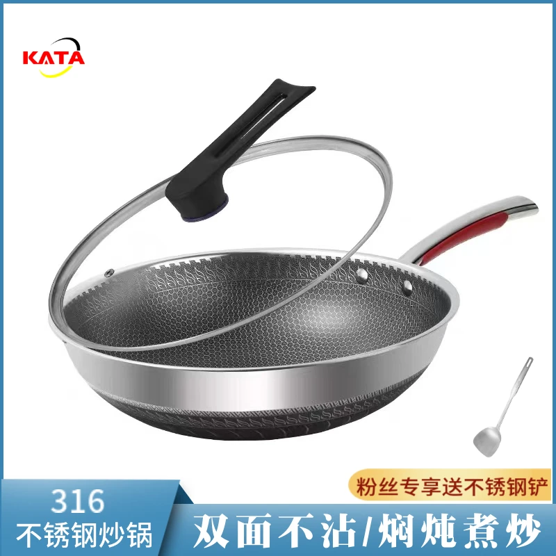 32CM不锈钢炒锅蜂窝不粘锅家用316L炒菜锅电磁炉平底锅双面平底锅
