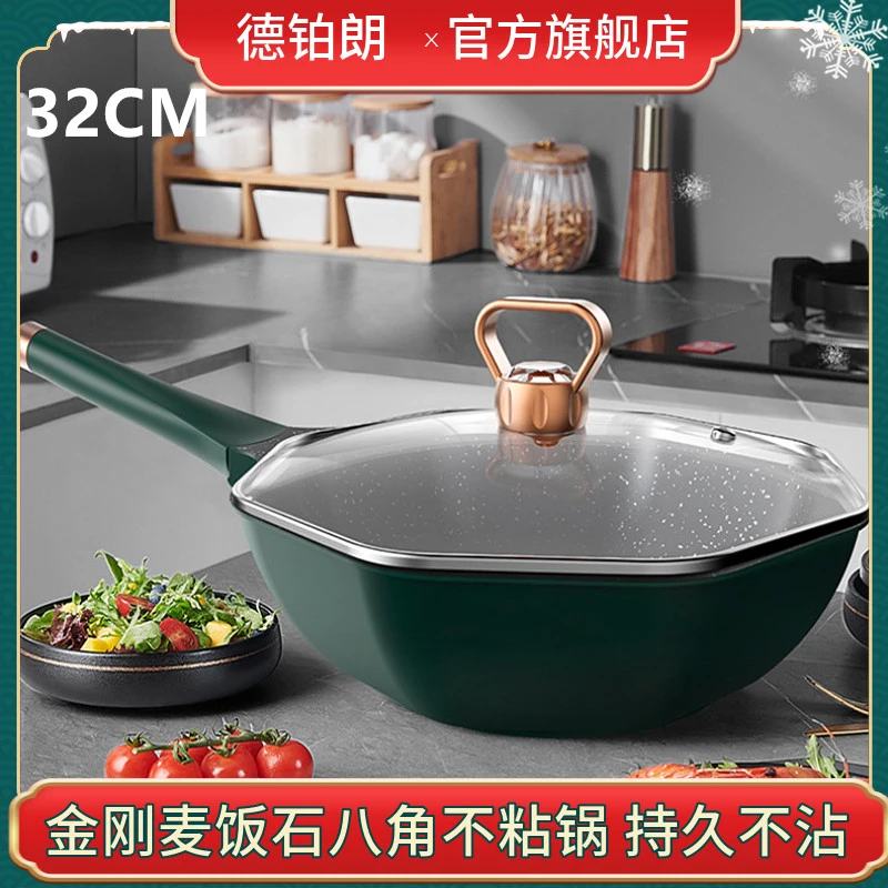 32CM德铂朗网红绿色八角锅家用不沾炒锅燃气电磁炉适用