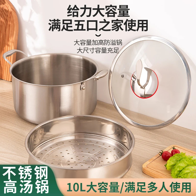 高汤锅家用304不锈钢加厚双耳煮粥锅煮锅燃气电磁炉炖锅煮汤锅28
