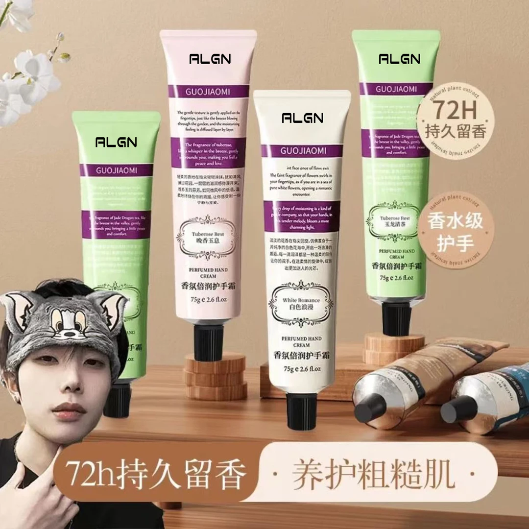 【K总&央妈力荐】香氛护手霜滋润保湿淡化细纹粗糙防干裂不油腻正品