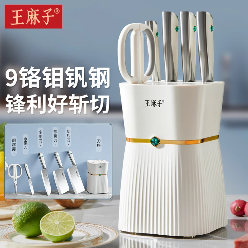 王麻子菜刀寅墨晶钻套装9铬钼钒钢砍骨切菜刀具6件套