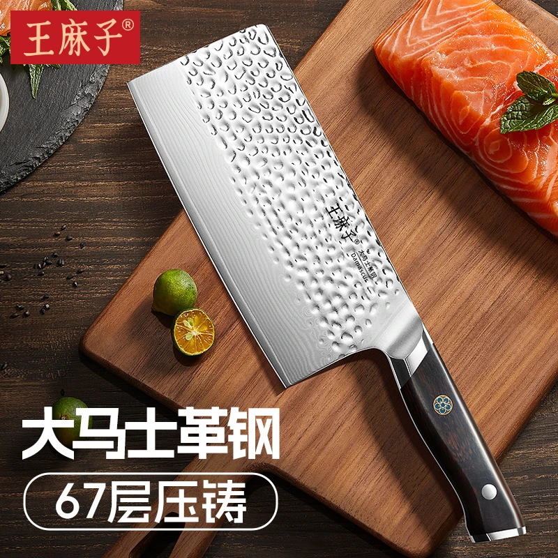 王麻子大马士革钢VG10旭日轻奢送礼刀具厨房专用菜刀切片刀锻打