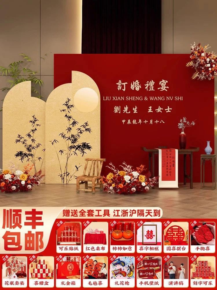 订婚宴布置摆件定亲全套用品kt大全背景板大气加高2.4新中式气球