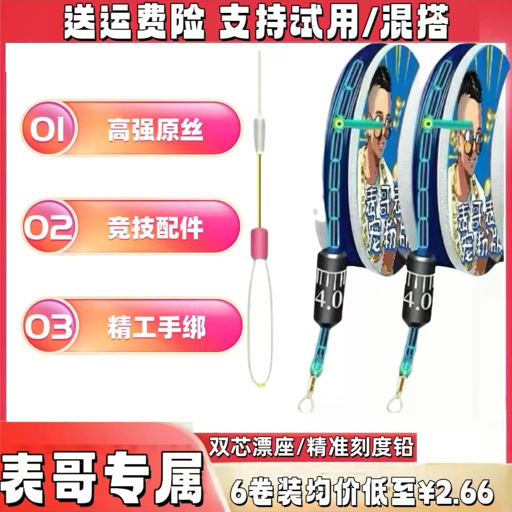 [表哥表妹补贴]精绑高品质主线组高强原丝竞技配件耐用方便优质
