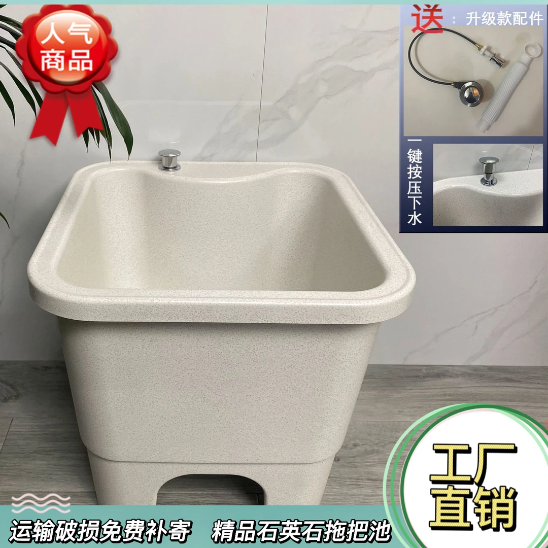 石英石拖把池阳台墩布池大号方形室外拖把洗拖布盆台控自动下水池