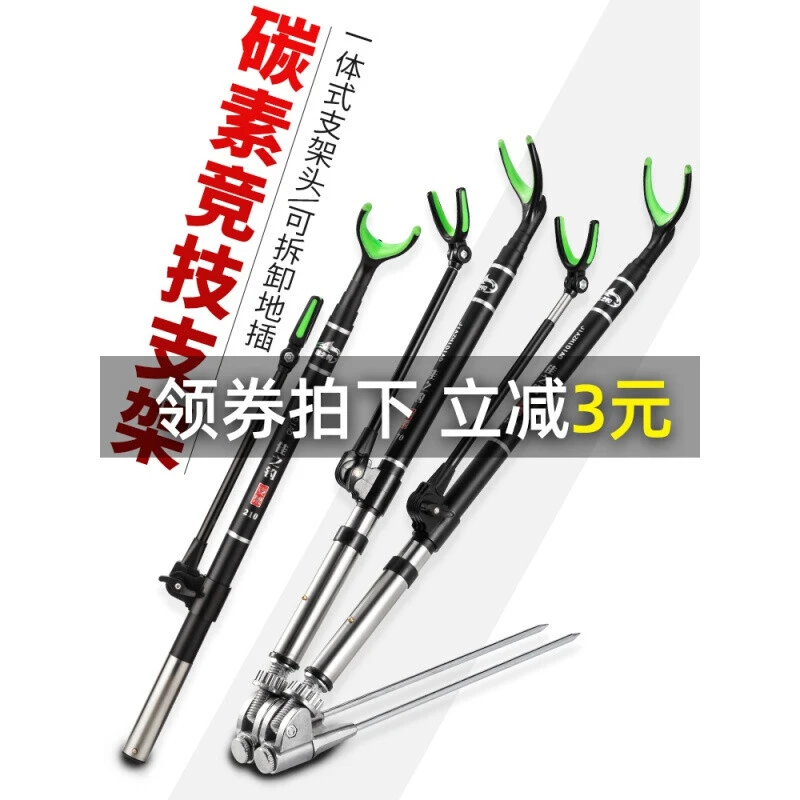 佳之钓 碳素鱼竿架加硬竞技钓鱼支架杆台钓地插多功能双炮台钓椅