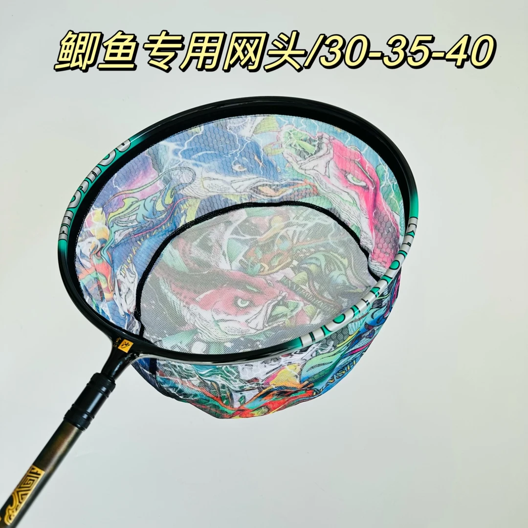 【小扬哥优选】【小扬哥精选】新款鲫鱼网头加固一体圈抄网头黑坑