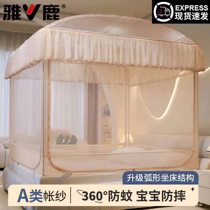 V/雅鹿2025新款防摔蚊帐家用卧室免安装蒙古包婴儿童防掉床回底款