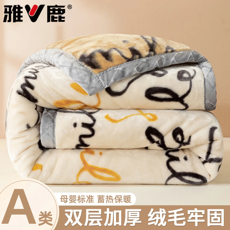 拉舍尔毛毯冬季加厚盖毯加绒午睡毯办公室学生宿舍珊瑚绒沙发毯子