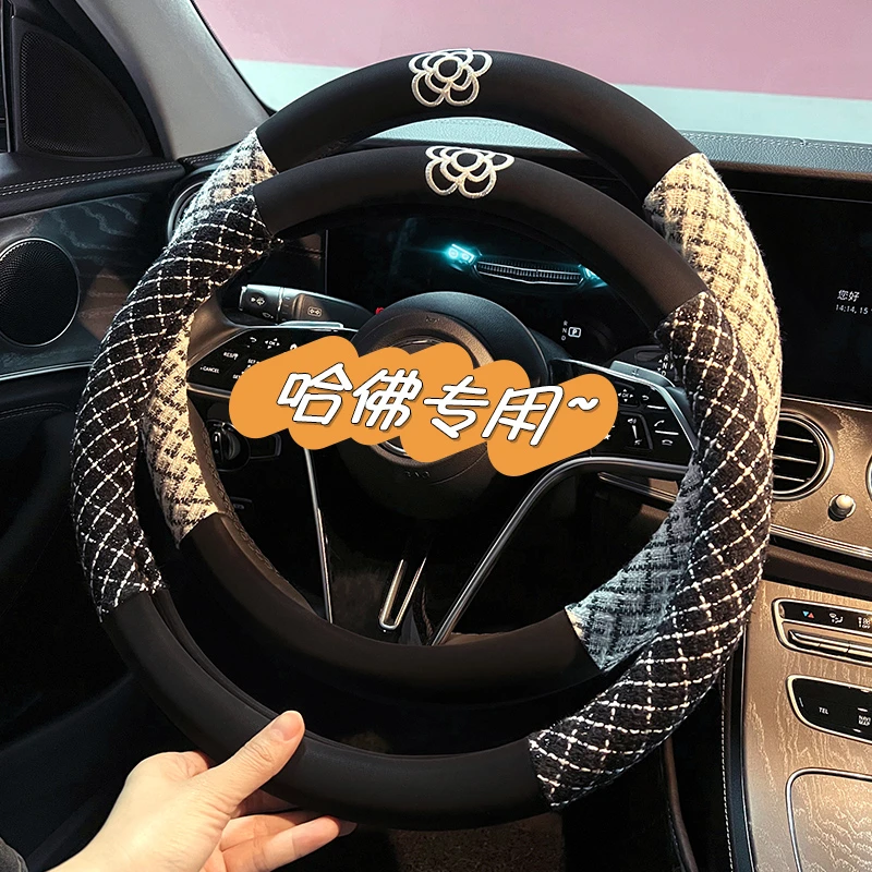 哈弗方向盘套H6第三代H4M6哈佛国潮版H6S/F7大狗H2赤兔H9初恋神兽