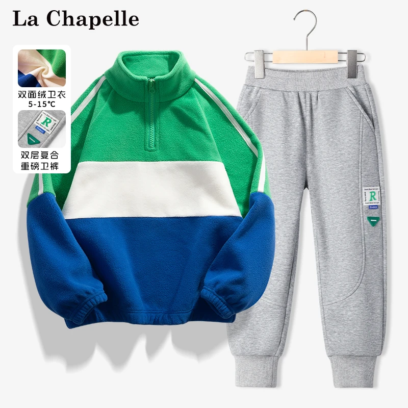 拉夏贝尔男童秋季套装男孩运动服大童休闲卫衣加绒儿童冬装半高领