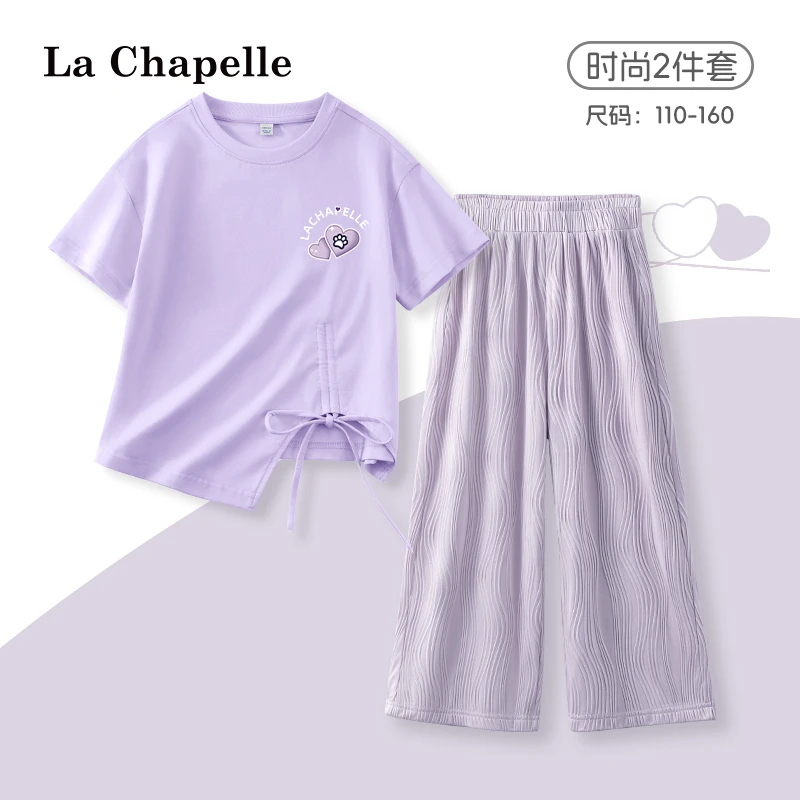 拉夏贝尔女童夏季套装儿童凉感透气时尚短袖T恤女孩阔腿休闲夏装