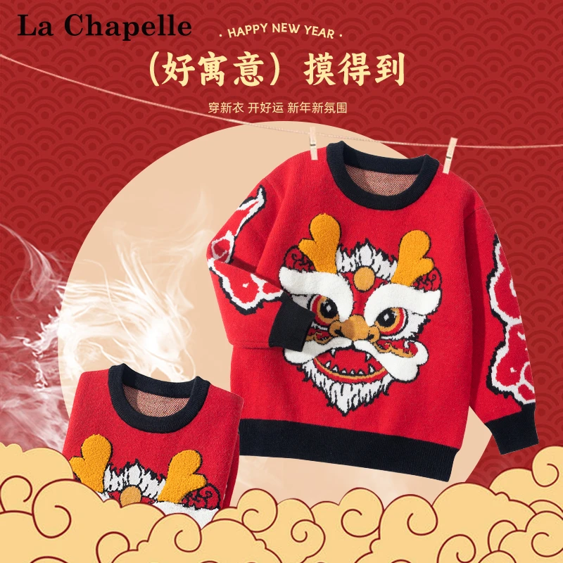 拉夏贝尔男女童红色毛衣贺岁款儿童秋冬针织衫拜年服大童龙年打底