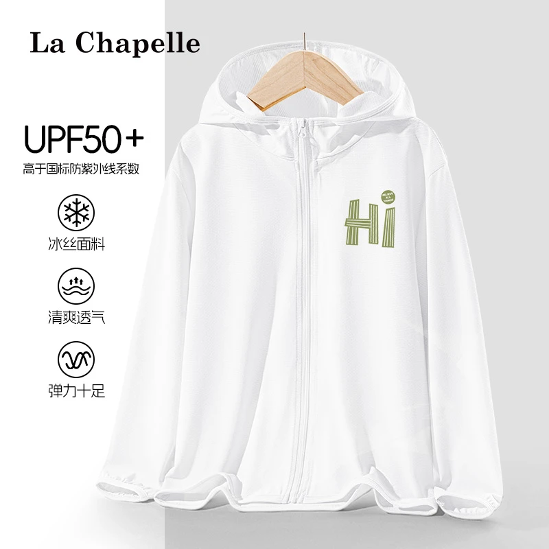拉夏贝尔UPF50+男童防晒衣外套儿童夏季防紫外线上衣男孩遮阳夏装