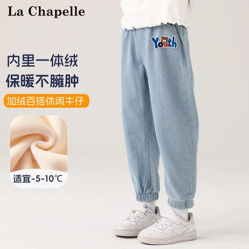 拉夏贝尔牛仔裤女童加绒儿童2024新款一体绒加厚长裤姑娘时尚裤子