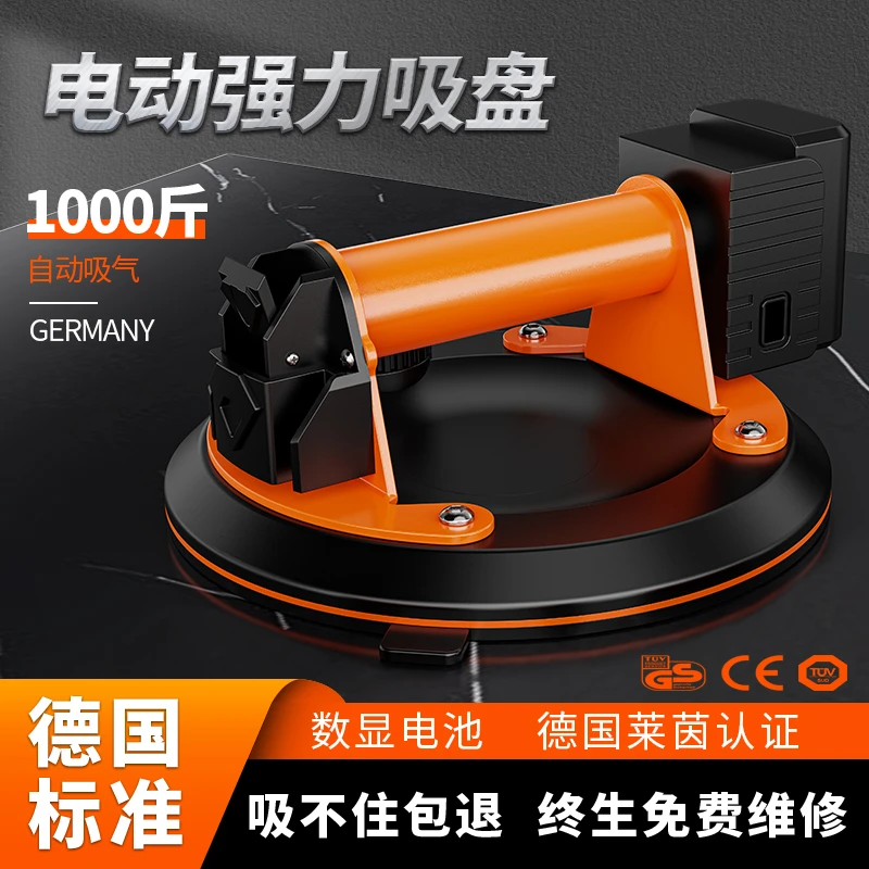 电动强力玻璃贴瓷砖吸盘全自动吸提器重型大岩板专用神器固定工具