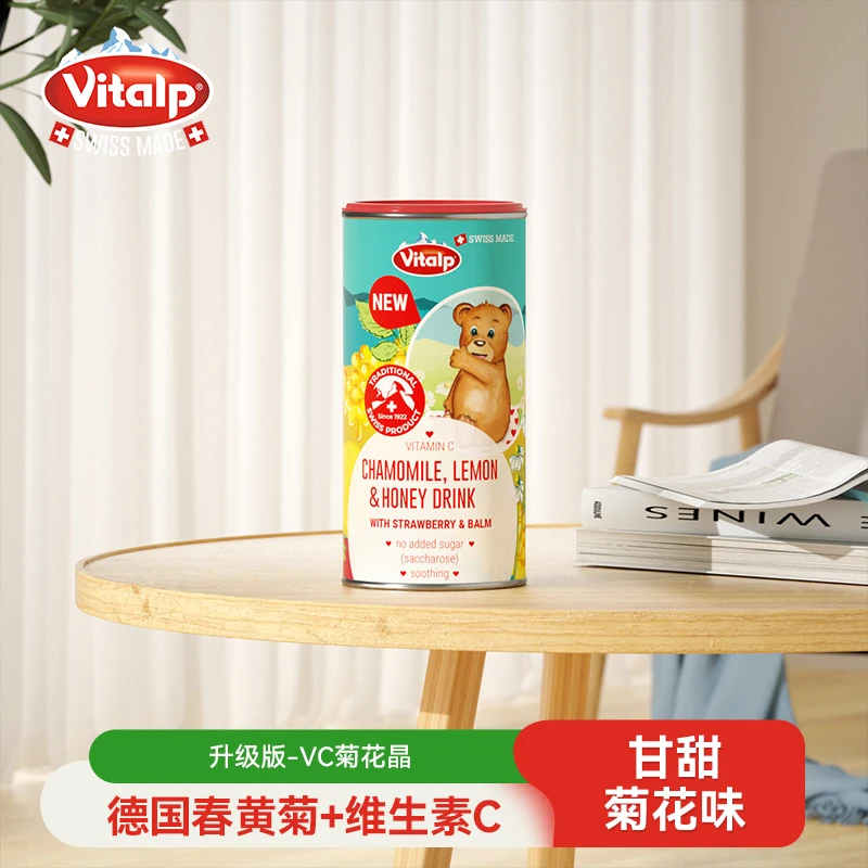 瑞士VITALP维多普维C菊花晶固体饮料*2|补充VC|果蔬草本|瑞士进口
