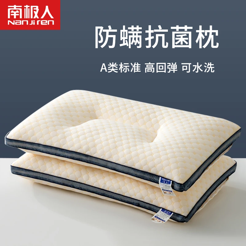 枕头水立方抗菌防螨枕芯护颈锥助睡眠成人单支装一对装家用低枕