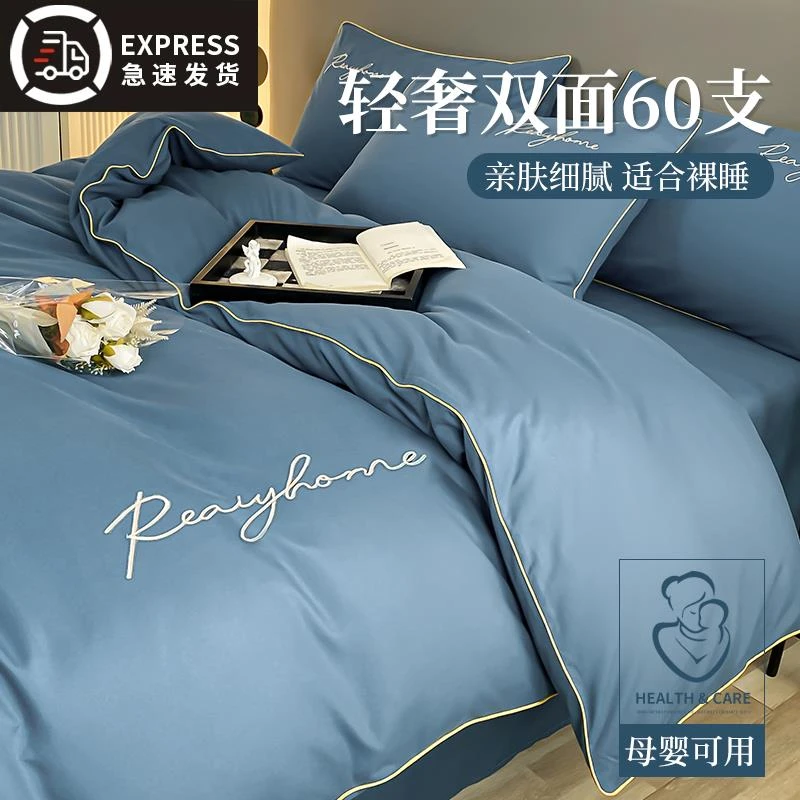 轻奢高级感纯色四件套磨毛家用高档学生宿舍三件套床笠单人被套