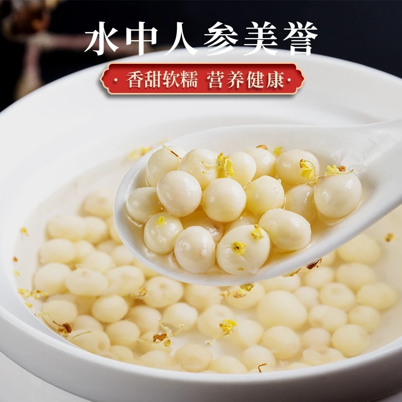 手剥鸡头米新鲜采摘芡实农产品食品软糯清香现摘现发 营养美味FLY