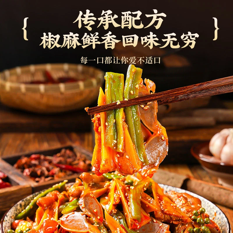 椒麻大杂烩鸡爪鸡脆骨鸡珍鸡脚筋贡菜下酒菜网红同款FSF