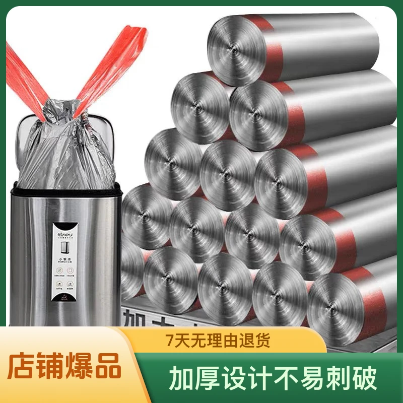 【新疆包邮150只】自动抽绳垃圾袋一次性家用办公室宿舍加大垃圾袋