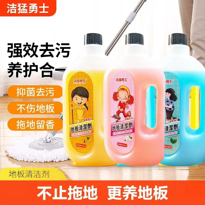【3瓶】新疆包邮地板清洁剂木地板瓷砖去污渍去黄擦地拖地抛光神器