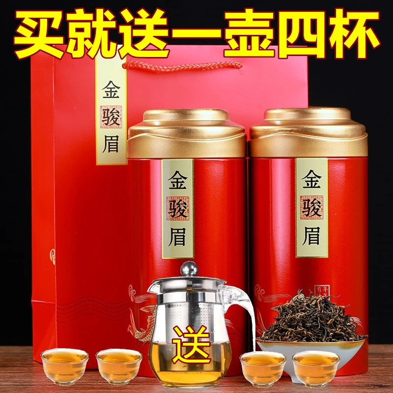 送茶具金骏眉红茶茶叶新茶武夷山蜜香型散装礼盒罐装500g