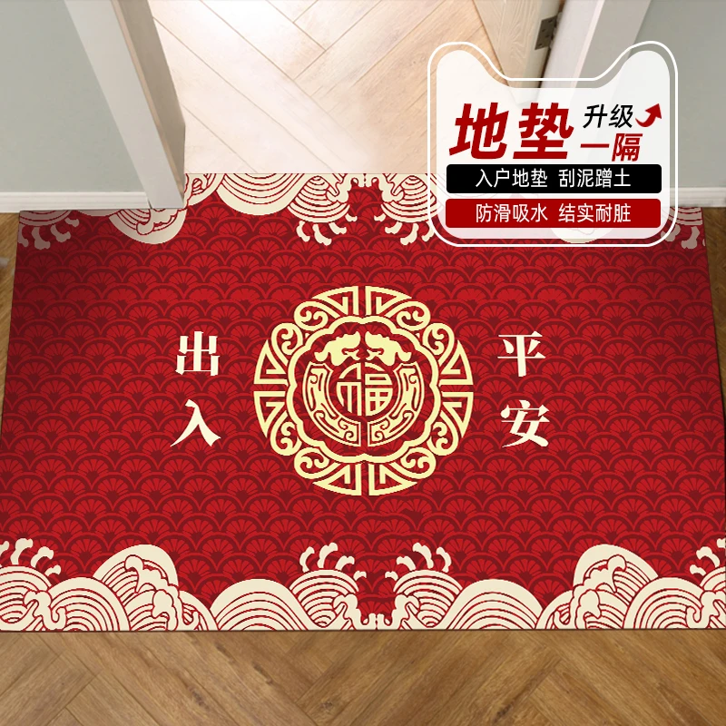 红色入户进门地垫门厅新房乔迁家用出入平安福字玄关地毯耐脏防滑