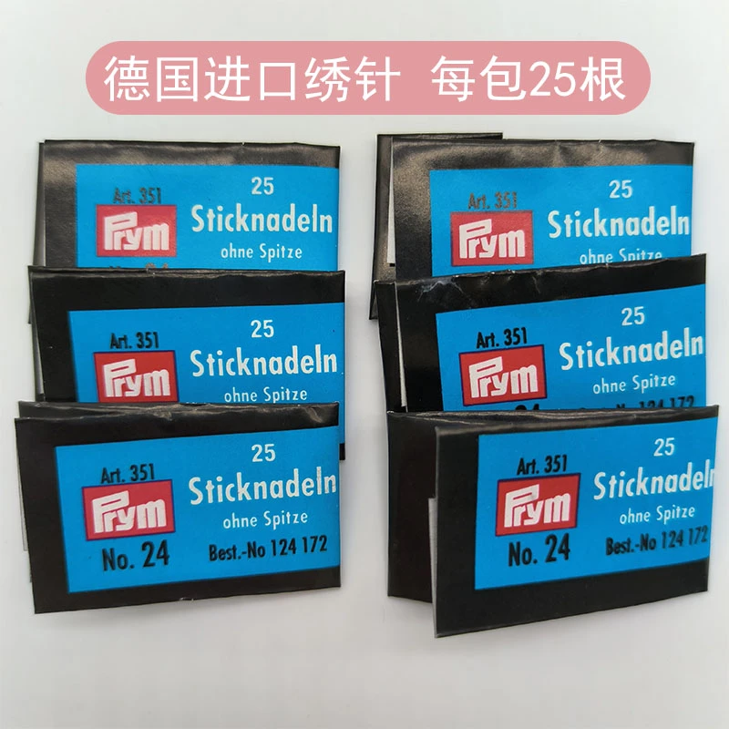买5送1正品德针十字绣  数量有限