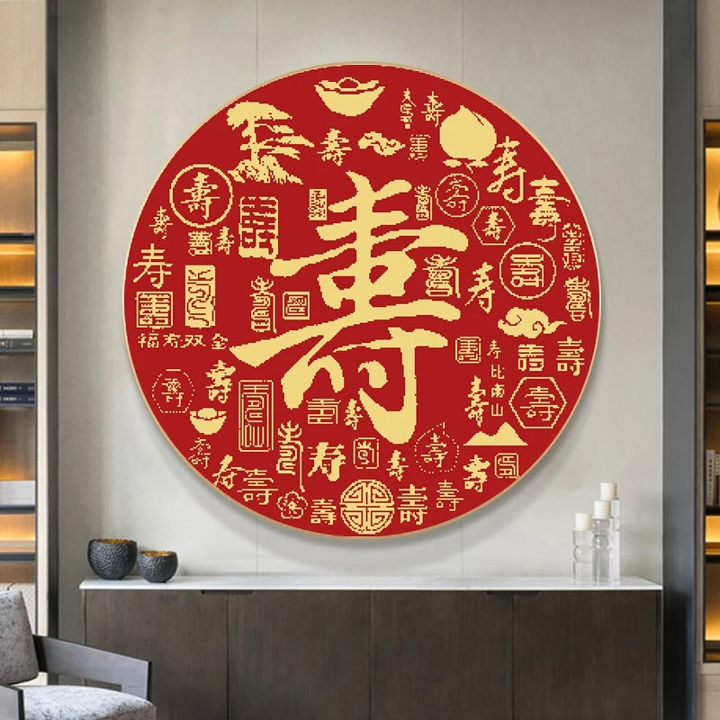 百寿图十字绣2024年新款线绣客厅自己绣现代风圆形中国风祝寿大幅