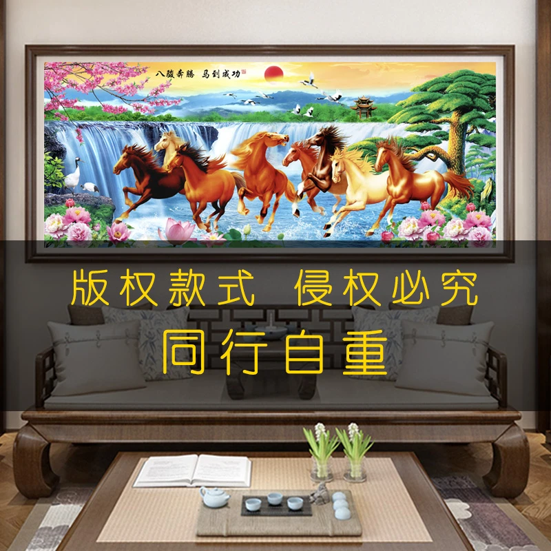 马到成功十字绣2024年新款刺绣客厅自己绣高端风景山水画大幅2023