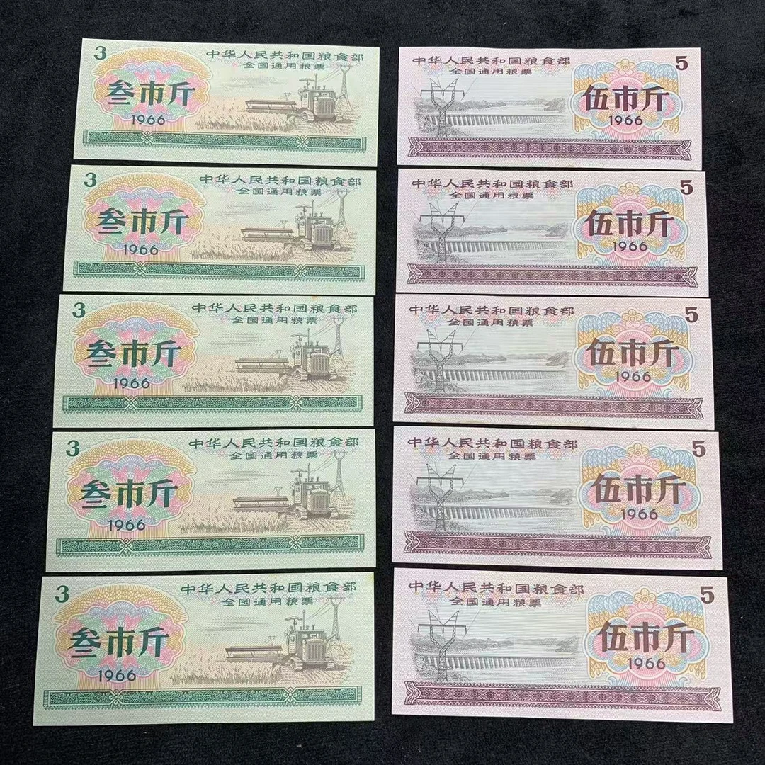 保真全新66年全国通用伍市斤叁市斤粮票供应票5市斤3五星防伪水印