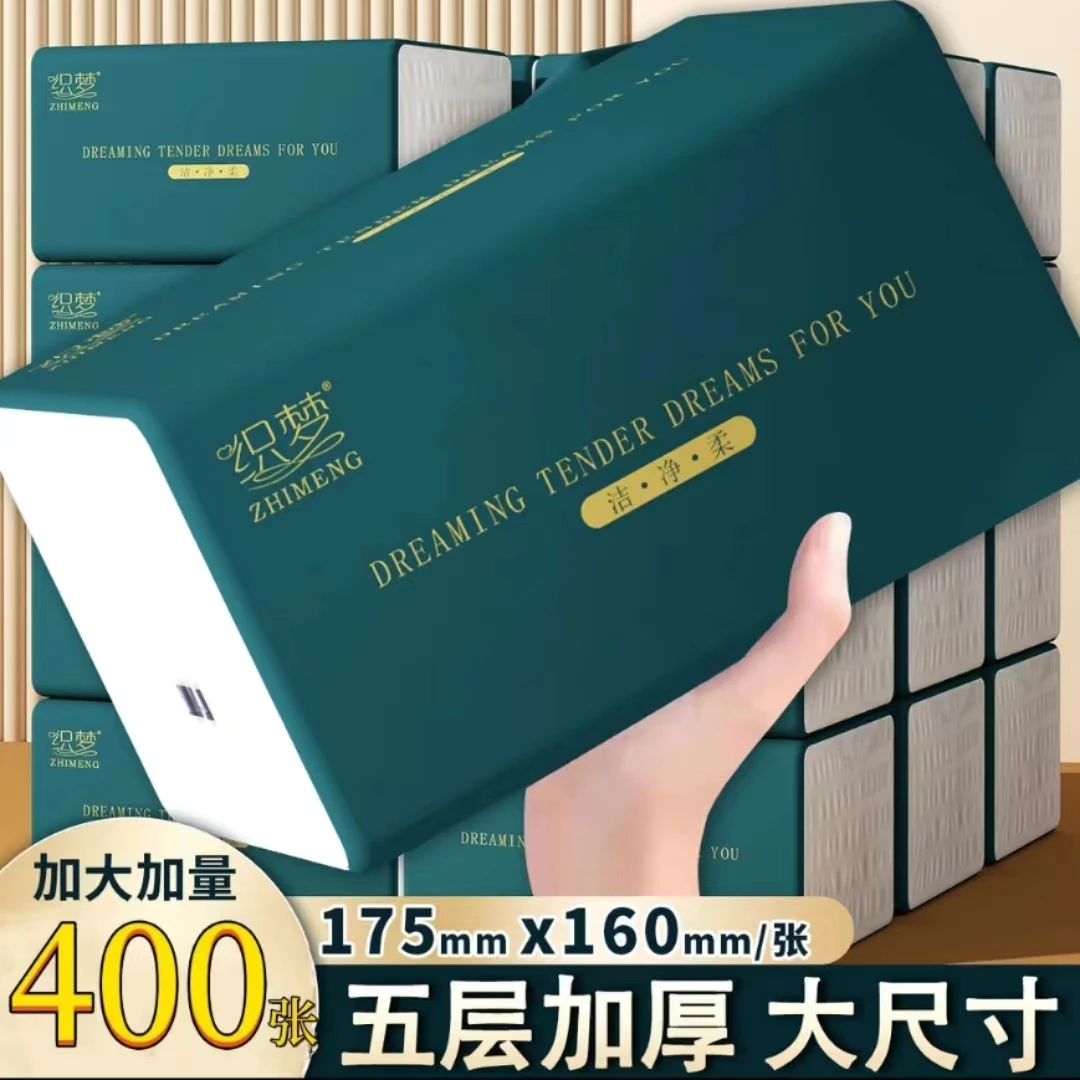 无印花抽纸大包纸巾5层400张加厚家用面巾纸抽取式纸巾餐巾纸加量
