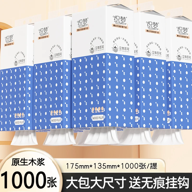 织梦挂抽悬挂式抽纸餐巾纸卫生纸擦手纸家用实惠装大包装整箱亲肤
