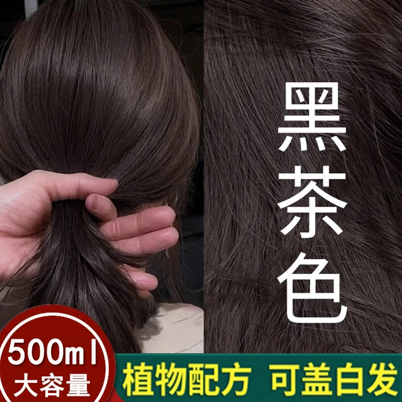 官方正品植物泡泡染不刺激染发膏自己染盖白发染发剂不沾头皮男女