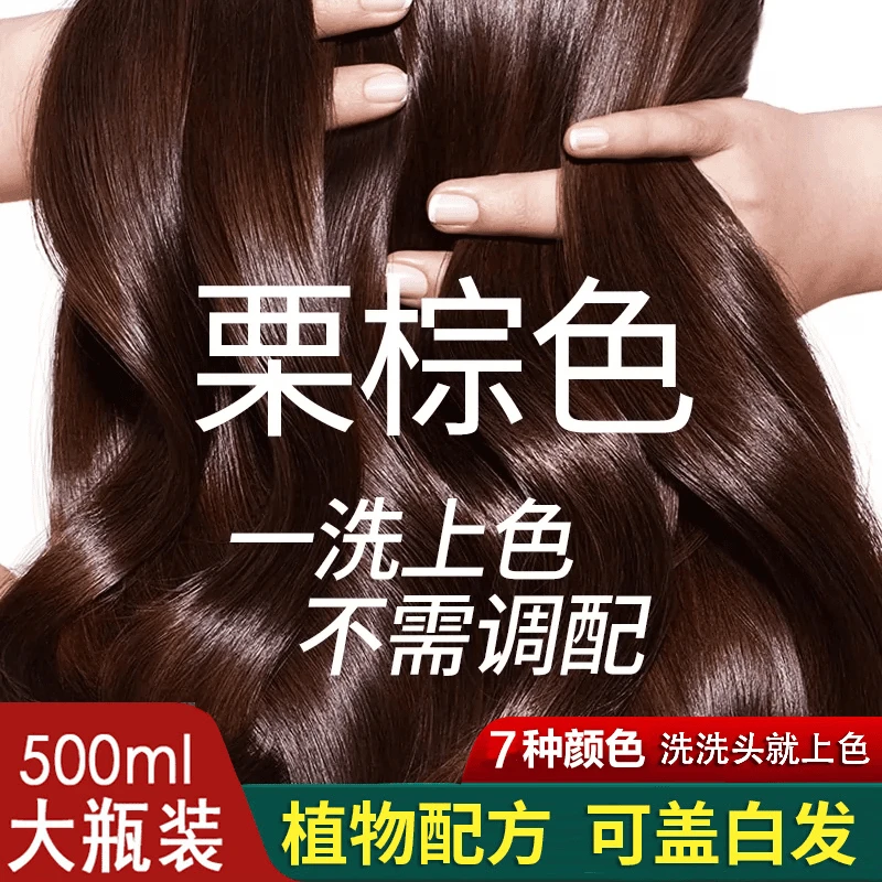 盖白发染发膏自己染不沾头皮植物泡泡染官方正品不伤发染发剂女