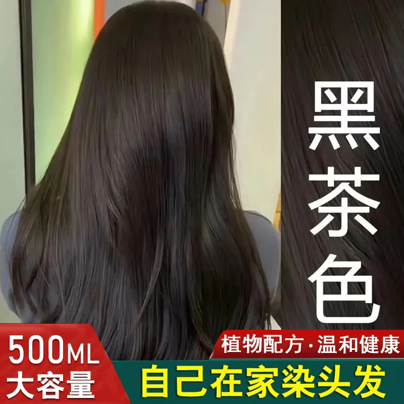 植物遮盖白发染发膏官方正品在家自己染无刺激染发剂不沾头皮男女