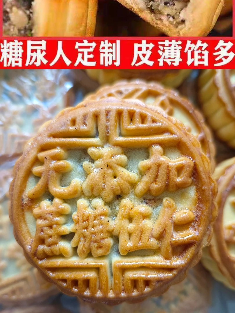 纯手工【木糖醇】穆兴斋清真传统老式五仁月饼回族食品中秋团圆400g