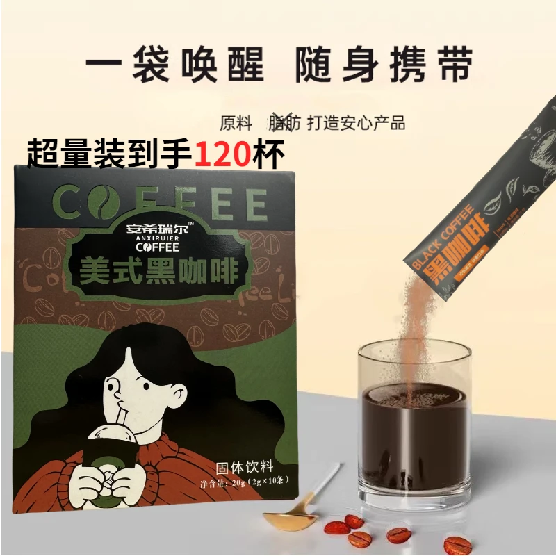 【到手120杯】美式黑咖啡云南小粒速溶咖啡0脂0糖醇香美式程鑫凯