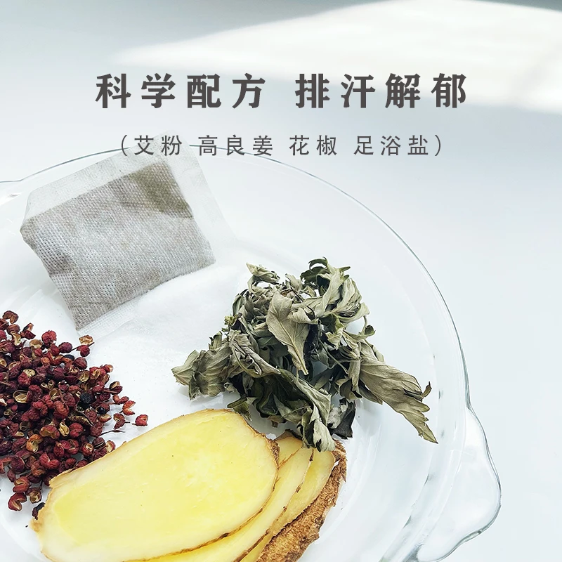 泡脚包  艾草 生姜 花椒(一盒6袋共三盒)