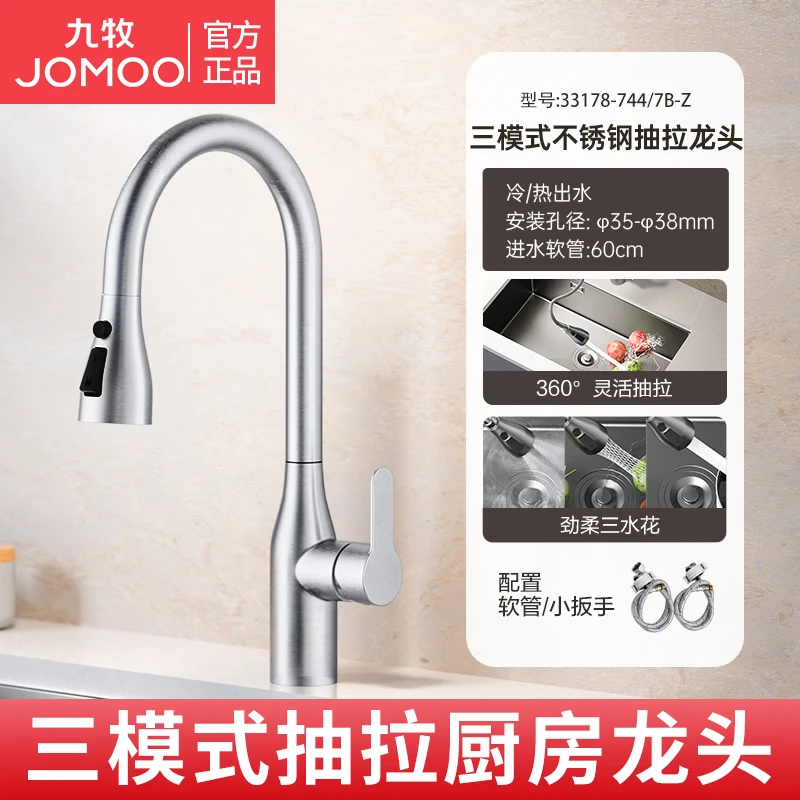 JOMOO/九牧家用三模式304不锈钢拉丝抽拉厨房龙头菜盆冷热龙头