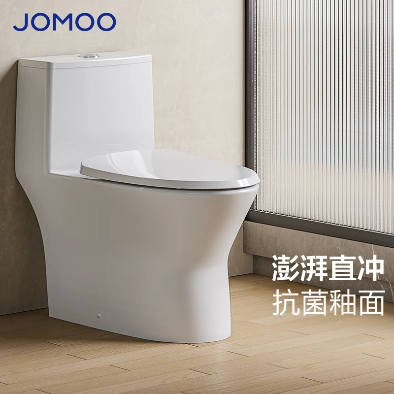 JOMOO/九牧家用直冲一体马桶速排抗菌座圈漩冲直排坐便器移位可选