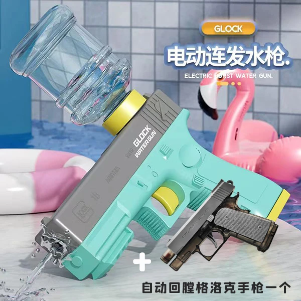 格洛克水枪电动玩具枪小水枪戏水打水仗户外水枪手动连发空挂回弹