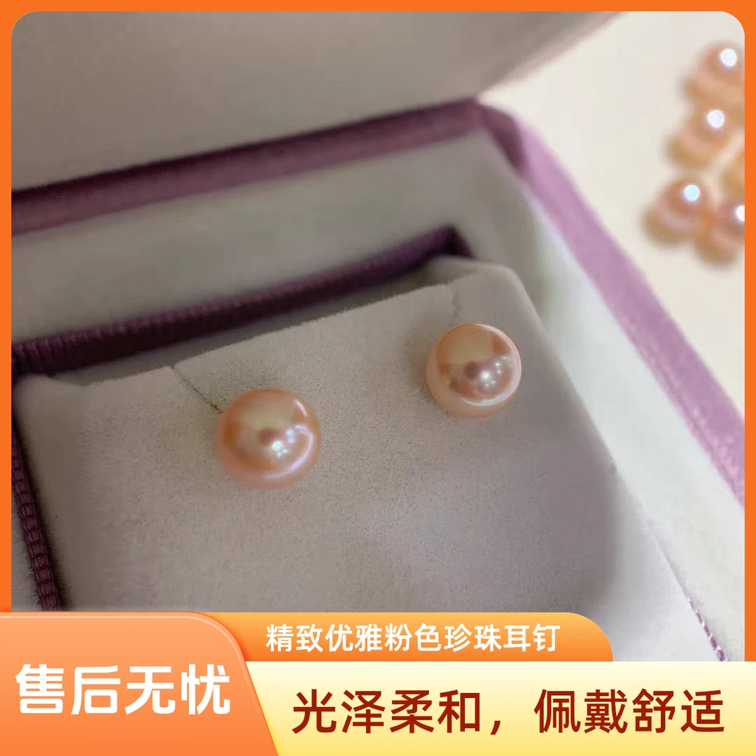 开播福利橘色强光天然淡水珍珠S925银6-7mm耳饰多样性发一