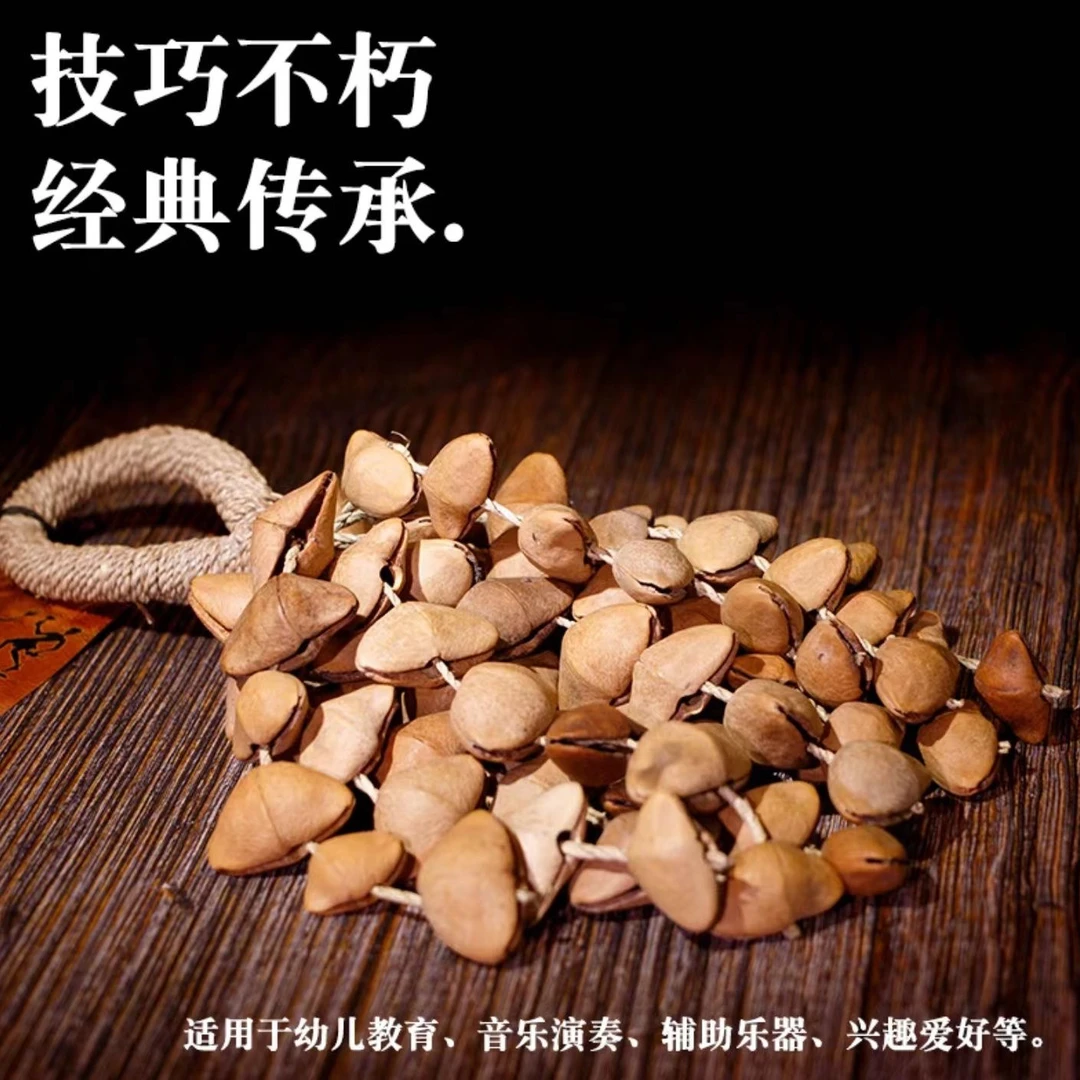 德瑞摇铃非洲植物果实手铃舞蹈专业民族音乐小众白果壳摇铃双排