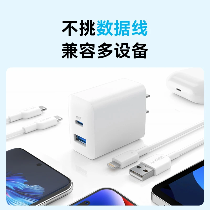 ANKER/安克苹果iPhone充电器20W适用于15Pro/14/13/12快充充电头
